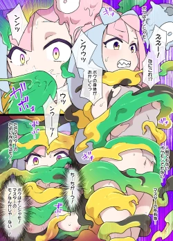 Page 5 of スレイブボール洗脳～ナンジャモ＆ハラバリー編～漫画12P