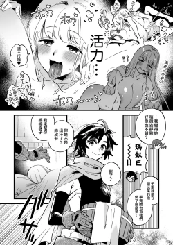 Page 10 of Nakayoshi Onna Boukensha wa Netsu ni Ukasarete... | 友好的女冒險者之間乾柴烈火
