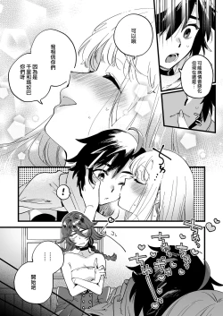 Page 15 of Nakayoshi Onna Boukensha wa Netsu ni Ukasarete... | 友好的女冒險者之間乾柴烈火