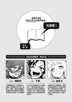 Page 4 of Nakayoshi Onna Boukensha wa Netsu ni Ukasarete... | 友好的女冒險者之間乾柴烈火