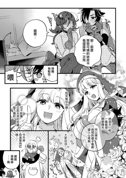 Page 9 of Nakayoshi Onna Boukensha wa Netsu ni Ukasarete... | 友好的女冒險者之間乾柴烈火