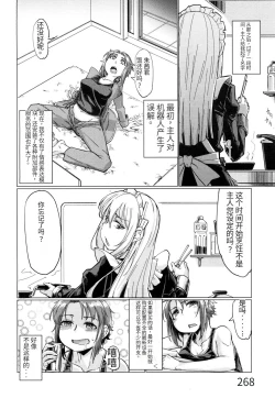 Page 20 of Dutch Husband