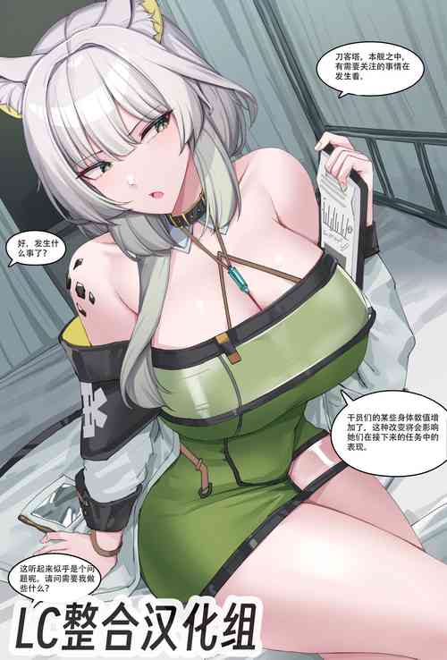 Download Kanta·凯尔希与刀客塔的性爱操逼检查（明日方舟同人H）