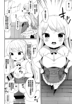 Page 12 of Onegai! Cavour