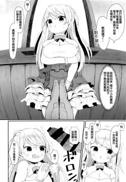 Page 4 of Onegai! Cavour