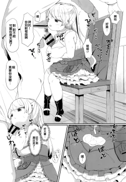 Page 6 of Onegai! Cavour