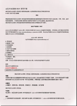 Page 161 of 碧蓝航线系列