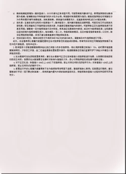 Page 163 of 碧蓝航线系列