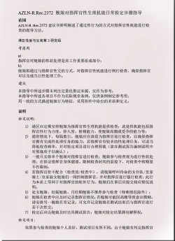 Page 209 of 碧蓝航线系列