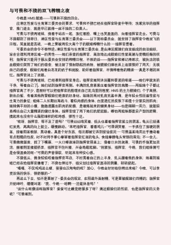 Page 296 of 碧蓝航线系列