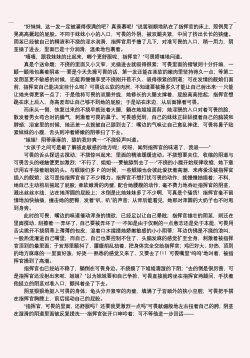 Page 300 of 碧蓝航线系列