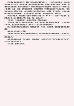 Page 318 of 碧蓝航线系列