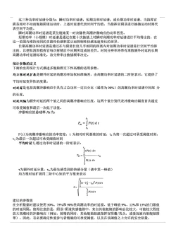 Page 99 of 碧蓝航线系列
