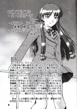 Page 2 of Gyokusai Kakugo 2