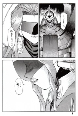 Page 5 of Gyokusai Kakugo 2