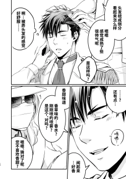 Page 10 of Nemu kan reipu AV kikaku no satsuei to wa shirazu ni、1 | 被下药迷奸而卷入GV的不明拍摄计划中、1