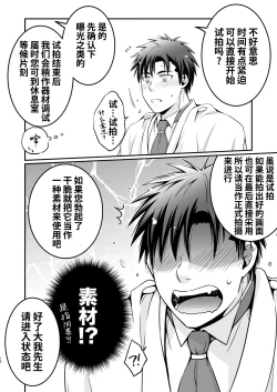 Page 18 of Nemu kan reipu AV kikaku no satsuei to wa shirazu ni、1 | 被下药迷奸而卷入GV的不明拍摄计划中、1