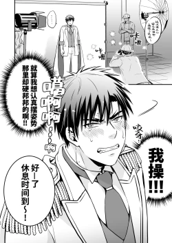 Page 24 of Nemu kan reipu AV kikaku no satsuei to wa shirazu ni、1 | 被下药迷奸而卷入GV的不明拍摄计划中、1