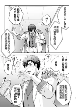 Page 27 of Nemu kan reipu AV kikaku no satsuei to wa shirazu ni、1 | 被下药迷奸而卷入GV的不明拍摄计划中、1