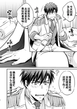 Page 32 of Nemu kan reipu AV kikaku no satsuei to wa shirazu ni、1 | 被下药迷奸而卷入GV的不明拍摄计划中、1