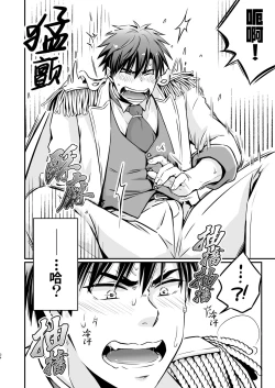 Page 34 of Nemu kan reipu AV kikaku no satsuei to wa shirazu ni、1 | 被下药迷奸而卷入GV的不明拍摄计划中、1