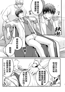 Page 47 of Nemu kan reipu AV kikaku no satsuei to wa shirazu ni、1 | 被下药迷奸而卷入GV的不明拍摄计划中、1