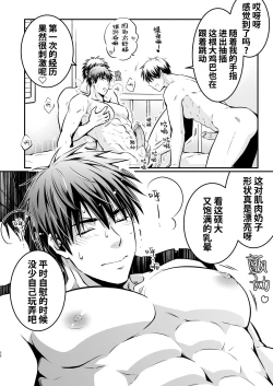 Page 56 of Nemu kan reipu AV kikaku no satsuei to wa shirazu ni、1 | 被下药迷奸而卷入GV的不明拍摄计划中、1