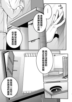 Page 7 of Nemu kan reipu AV kikaku no satsuei to wa shirazu ni、1 | 被下药迷奸而卷入GV的不明拍摄计划中、1