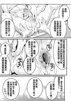 Page 89 of Nemu kan reipu AV kikaku no satsuei to wa shirazu ni、1 | 被下药迷奸而卷入GV的不明拍摄计划中、1