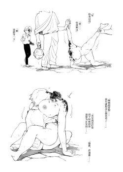 Page 12 of Zanshu Tobaku The Origin