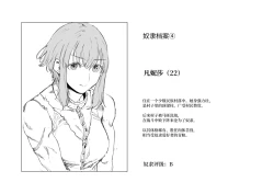 Page 12 of Zanshu Tobaku