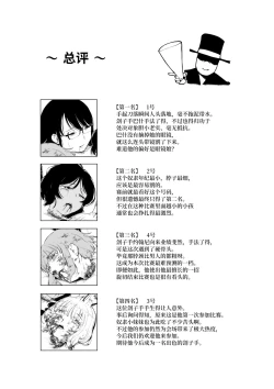 Page 8 of Zanshu Tobaku