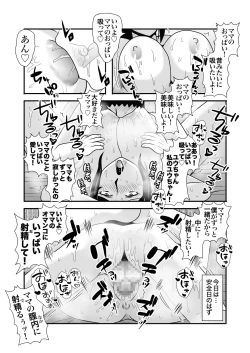 Page 40 of Yasashikute Kyonyuu no Okaasan ga Musuko Chinpo de Baka ni Nacchau Hanashi 1