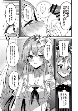 Page 16 of Jihi o Kureta Anata to