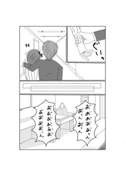 Page 18 of Netorase...Ochite...Ochite...Soshite...