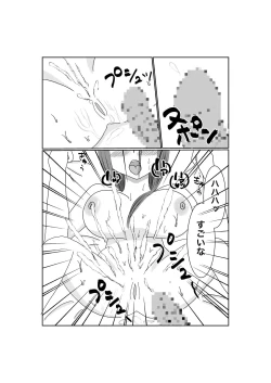 Page 32 of Netorase...Ochite...Ochite...Soshite...