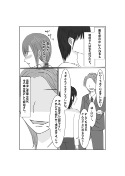 Page 40 of Netorase...Ochite...Ochite...Soshite...