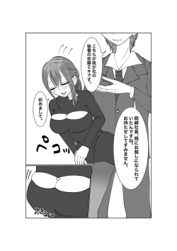 Page 12 of Notorase...Ochite...Ochite...Soshite...2