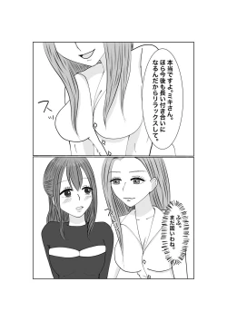 Page 17 of Notorase...Ochite...Ochite...Soshite...2