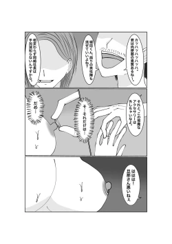 Page 41 of Notorase...Ochite...Ochite...Soshite...2