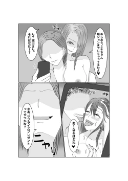 Page 47 of Notorase...Ochite...Ochite...Soshite...2