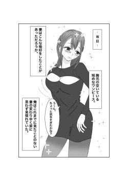 Page 8 of Notorase...Ochite...Ochite...Soshite...2