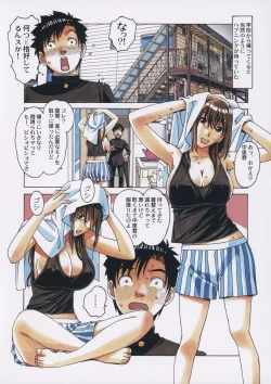 Page 13 of TomoHaha to Onaji Yane no Shita de - Under the Same Roof as My Childhood Friend 1