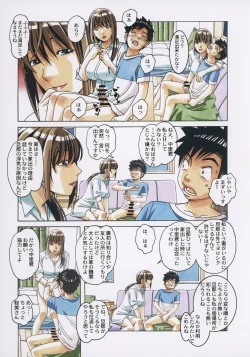 Page 20 of TomoHaha to Onaji Yane no Shita de - Under the Same Roof as My Childhood Friend 1