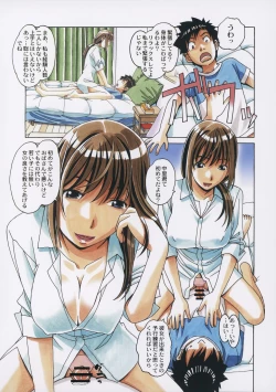 Page 21 of TomoHaha to Onaji Yane no Shita de - Under the Same Roof as My Childhood Friend 1