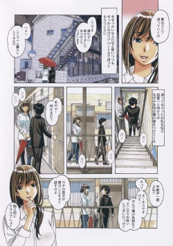 Page 7 of TomoHaha to Onaji Yane no Shita de - Under the Same Roof as My Childhood Friend 1