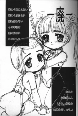 Page 3 of High Crisis