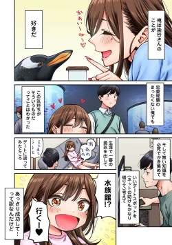 Page 3 of Onaji Semi no Someya-san ga AV Joyuu datta Hanashi. Ch. 6