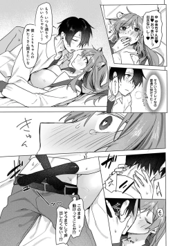 Page 18 of Otaku-kun, doujinshi sokubaikai detekunne!? Ch. 4