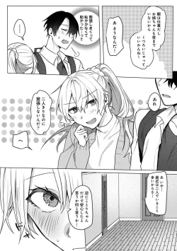 Page 4 of Otaku-kun, doujinshi sokubaikai detekunne!? Ch. 4